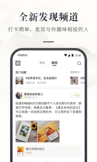 咪咕云书店v7.0.1