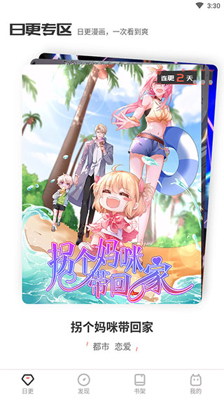 狂人漫画v1.0