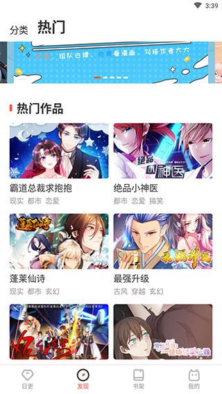 狂人漫画v1.0