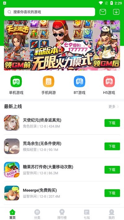 223乐园正版