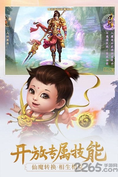 问道虫虫助手版本