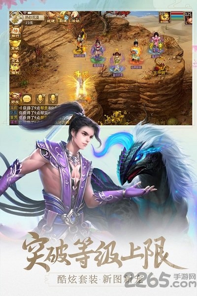 问道虫虫助手版本