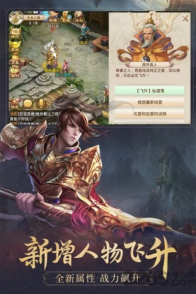 问道虫虫助手版本