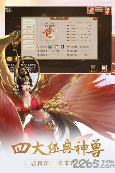 问道虫虫助手版本