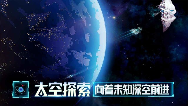 星舰起航九游版