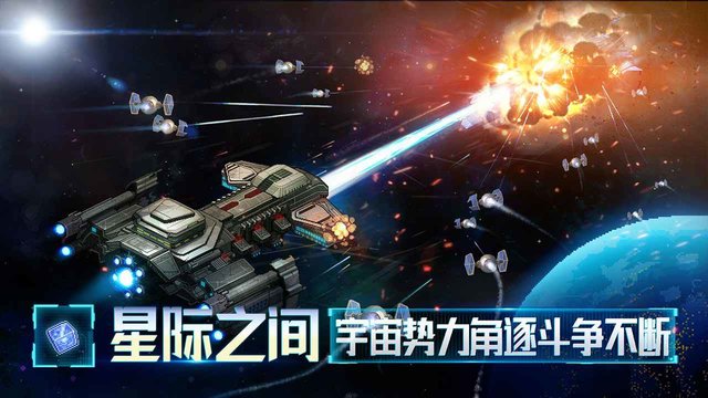 九游星舰起航手游下载