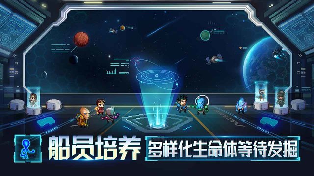 星舰起航九游版