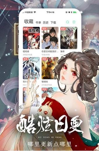 嗨漫画