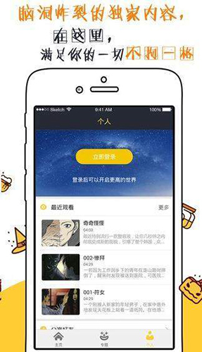 不格漫画v1.0