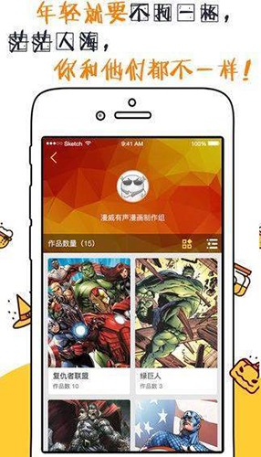 不格漫画v1.0