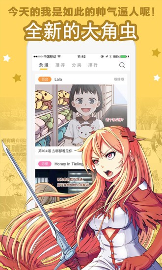 星辰漫画v1.0