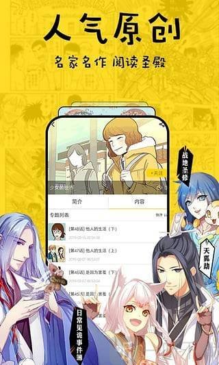 青春漫画v1.0