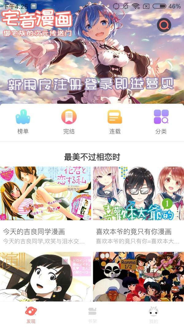 悠悠漫画v1.0