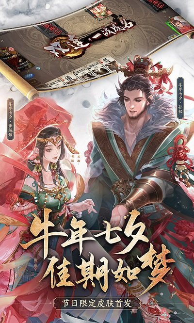 三国杀手游正版