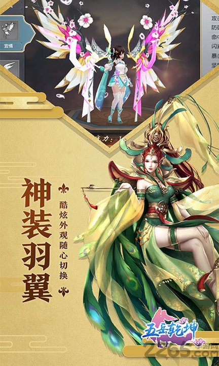 五岳乾坤变态版