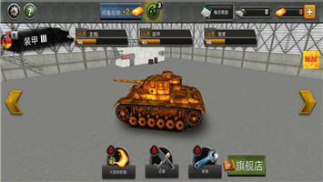 末日军团坦克最新版