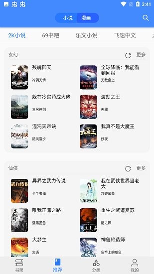 樱桃漫画v2.0