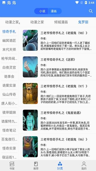 樱桃漫画v2.0
