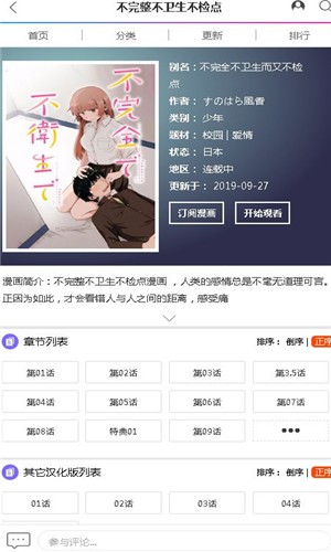 小熊漫画v1.0