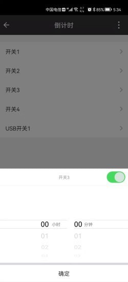 家添智能v1.0.1