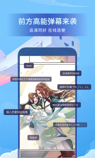 盒娘漫画v1.0