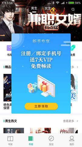 书友小说v1.0