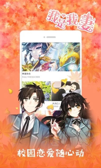 欢欢漫画v1.0