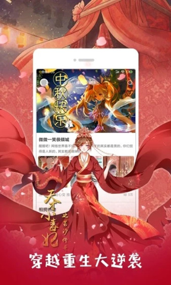 欢欢漫画v1.0