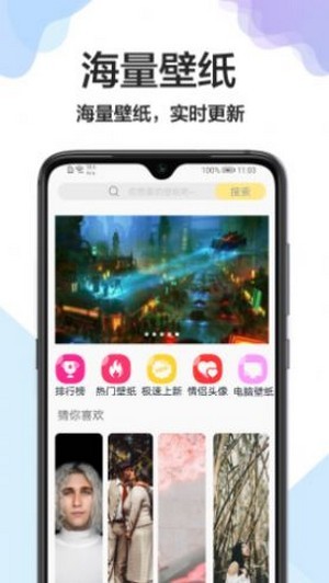 美化桌面v1.0.1