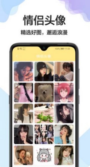 美化桌面v1.0.1