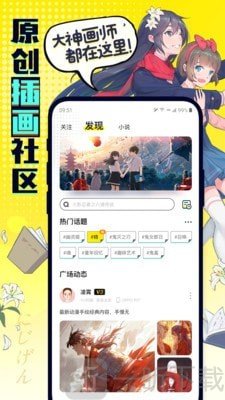 扒犁漫画1.0