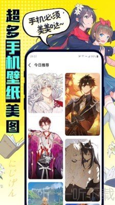 扒犁漫画1.0