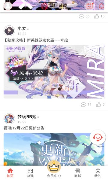 梦玩盒子v1.0