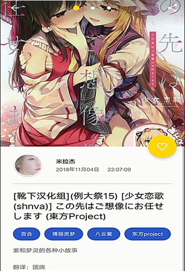 好彩漫画v1.0