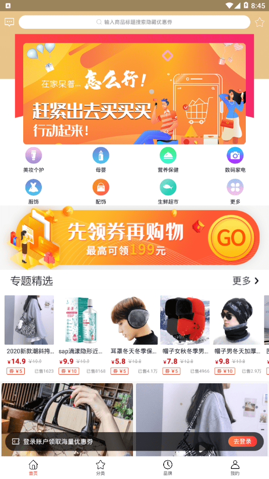 米乐生活appv2.0.4