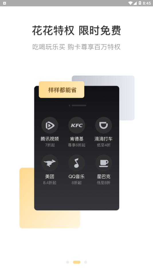 米乐生活appv2.0.4