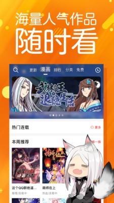 菠萝包漫画v1.0