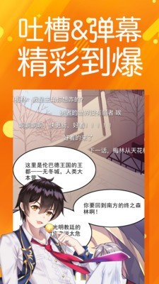 菠萝包漫画v1.0