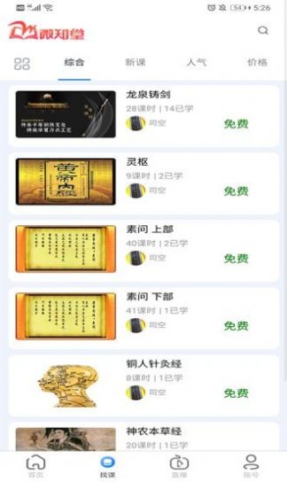 微知堂v1.0.1