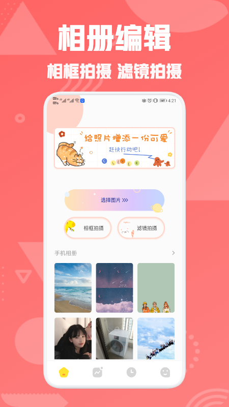 星图相机v1.1