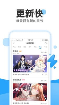 小麦漫画v1.0