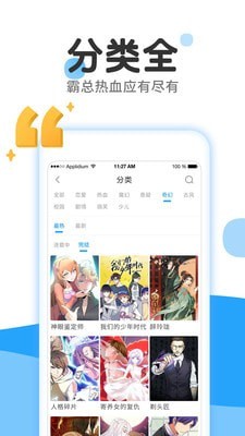 小麦漫画v1.0