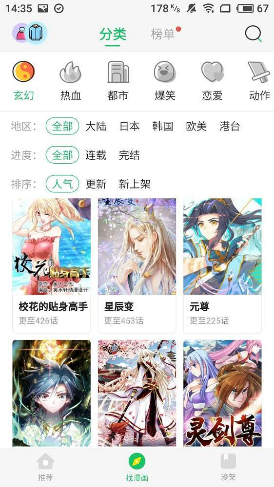 三福漫画v1.0