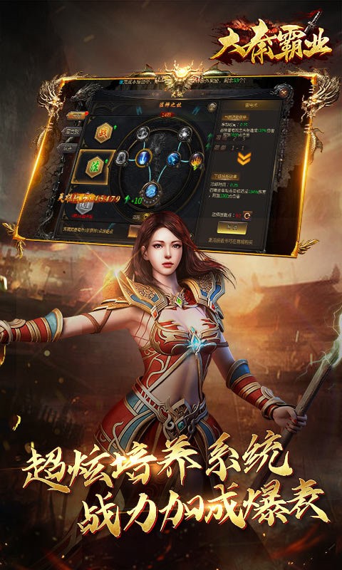 大秦霸业公益服