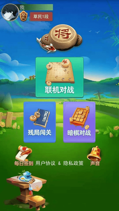 象棋大作战最新版