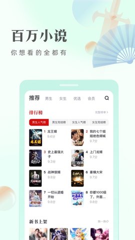 米糊免费小说