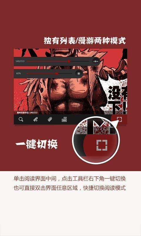 开卷漫画7.0