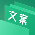 文案素材大师v1.1.0