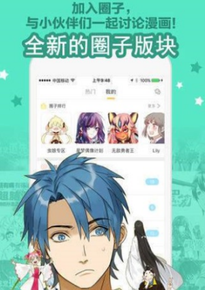 彩画堂漫画v1.0