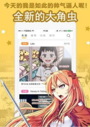 彩画堂漫画v1.0